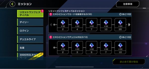 【マスターデュエル】今回もミッションは追加が来てからやればいいよな