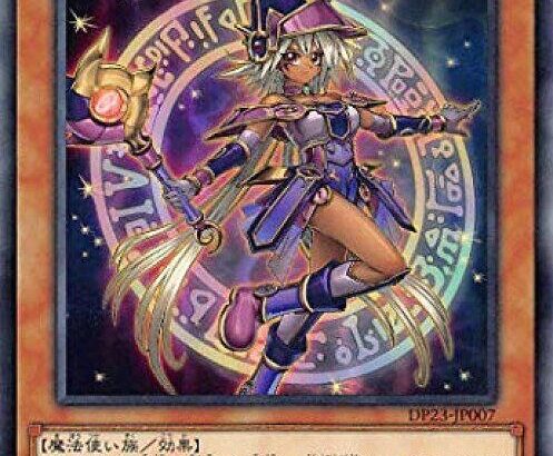 【遊戯王】遊戯王もポリコレを意識したカードを実装しないとな