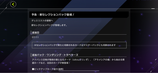 【速報】「勇者」「ふわんだりぃず」新セレクションパック・「ドラゴンメイド」ストラク追加予告！！！　一部カードはリミット適用状態での実装