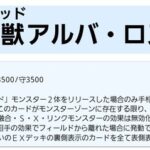 【マスターデュエル】MDの新規すげーとかで盛り上がりてー