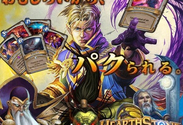 【マスターデュエル】天下のBlizzardを見習ってどんどんエラッタしろ