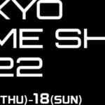 【速報】TGS2022に「遊戯王マスターデュエル」出典決定　ソロモードでは初解禁のソロオードもご用意！