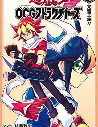 【マスターデュエル】スタラクチャーズみたいなガチ対戦をアニメで見てみたい