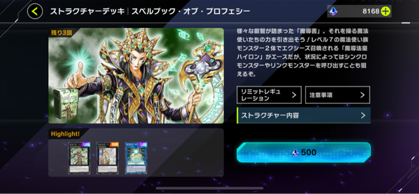 【速報】新ストラク「スペルブック・オブ・プロフェシー」登場　「魔導法皇 ハイロン」きたあああ！！！