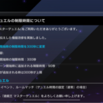 【マスターデュエル】やっぱり制限時間は短くしすぎだよな