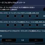 【マスターデュエル】むしろ運営はアンケート結果を聞きすぎてると思う