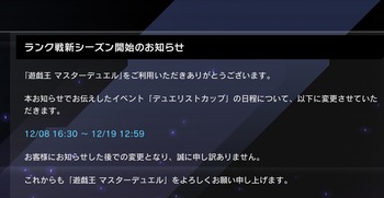 【マスターデュエル】DCはメタ読みと読んだ先のテーマの熟練度が大事だと思う