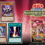 【遊戯王】JK蟲惑魔、公式だった