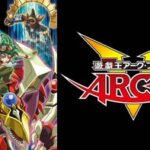 【朗報】遊戯王ARC-V、今思うと結構面白い