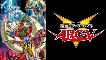 【朗報】遊戯王ARC-V、今思うと結構面白い