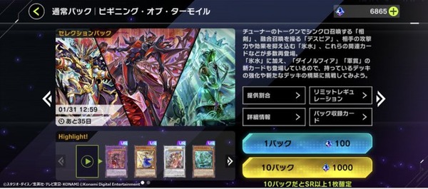 【マスターデュエル】OCGの後追いなのが一番の問題だと思う