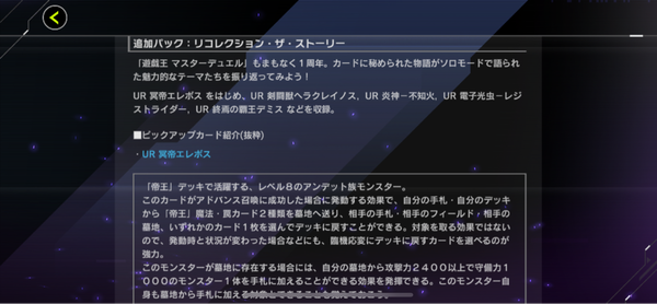 【マスターデュエル】「リコレクション・ザ・ストーリー」はヒューポテの再来か？