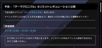 【マスターデュエル】テーマクロニクルで君もガスタデビューしてみないか？