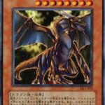 遊戯王って炎ドラゴンがあまりいないよな