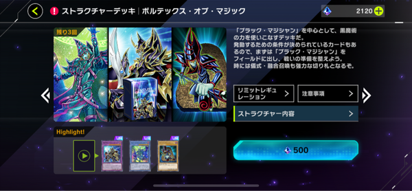 【速報】新ストラク「ボルテックス・オブ・マジック」実装　「超魔導戦士-マスター・オブ・カオス」きたあああ！！！