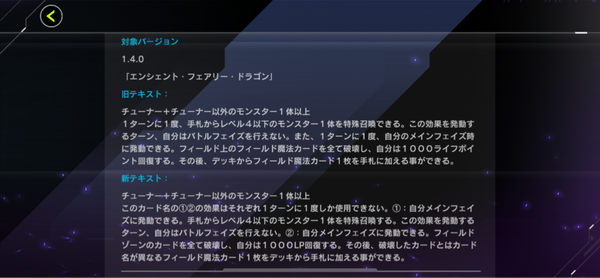 【マスターデュエル】エンフェがMDでも帰ってきたのは嬉しすぎる