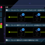 【マスターデュエル】デュアル召喚ミッションをやっと成し遂げたわ