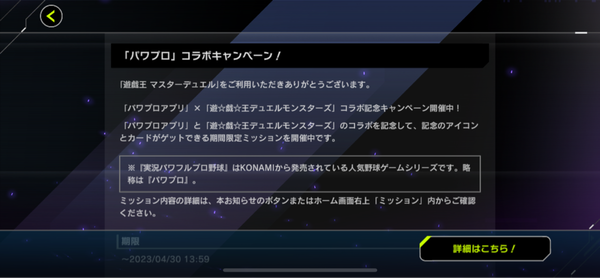 【速報】「パワプロ」コラボキャンペーン　「パワプロ・レディ三姉妹」きたあああ！！！