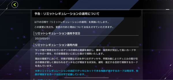 【速報】リミットレギュレーションを3/1適用　「天岩戸」逝ったあああ！！！