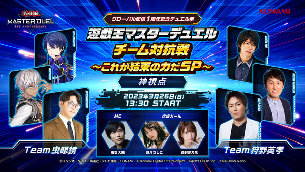 【続報】チーム対抗戦に応援ガール出演決定！！