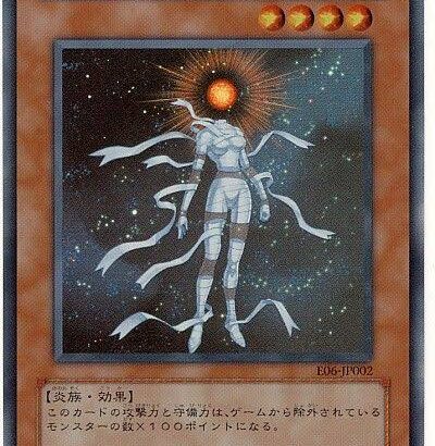 【遊戯王】「原始太陽ヘリオス」ってよく見たらスタイル良くない？