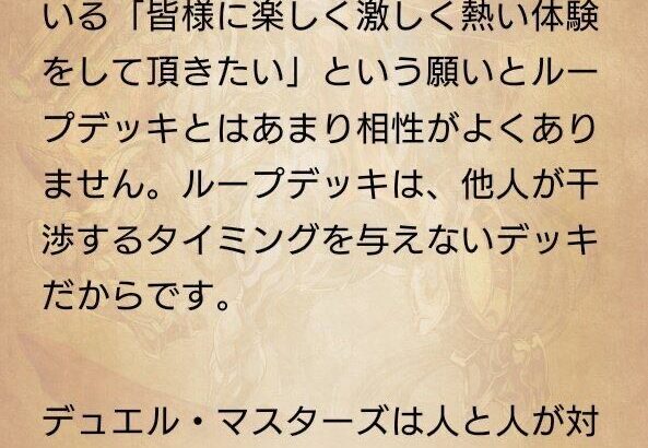 【マスターデュエル】もうルールで特殊召喚の回数上限を決めちゃえよ