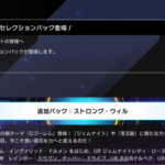 【速報】新パック「ストロング・ウィル」を3/9追加　「古尖兵ケルベク」きたあああ！！！