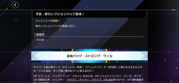 【速報】新パック「ストロング・ウィル」を3/9追加　「古尖兵ケルベク」きたあああ！！！