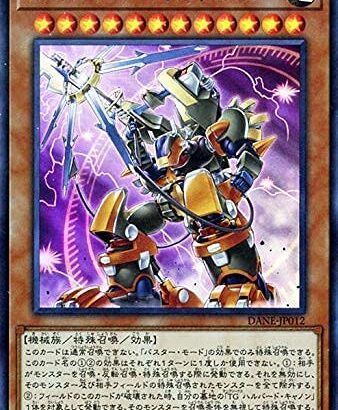 【遊戯王】何故「ハルバードキャノン」を/バスター形態に強化してしまったのか