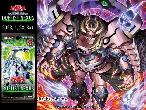 【遊戯王】紙の新規「邪炎帝王テスタロス」はロンゴミを処理できるの？