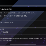 【マスターデュエル】10日のメンテ後の新イベントってなんだろう？