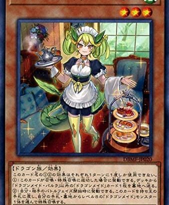 【遊戯王】みんな「パルラ」見たいなギャルは好き？