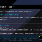 【速報】新ゲート「S-Force」追加＋「デュエルトライアル」開催予告　先攻後攻ダブルデッキきたあああ！！！