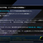 【マスターデュエル】エリア代表戦はメタビだらけだな