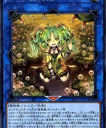 【遊戯王】蟲惑魔ってあの攻撃力で捕食できるのかね？