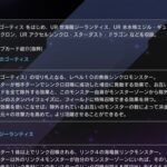 【マスターデュエル】GHOTIは「ゴーティス」かあ・・