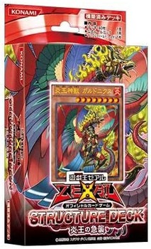 【遊戯王】2023年9月9日（土）にストラクチャーデッキR －炎王の急襲－（仮）が発売予定！