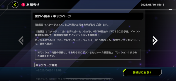 【速報】「世界へ挑め！キャンペーン」「新アクセサリー追加」「選択できる言語に簡体字を追加」「ディスカバリーミッション追加」