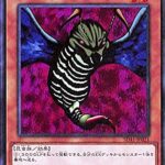 遊戯王昆虫族に専用のVFDをください