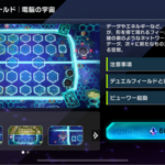 【速報】新アクセサリー＋カードリポート機能追加