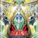 【遊戯王】OCGにまさかの「ホルス」新規来たな！