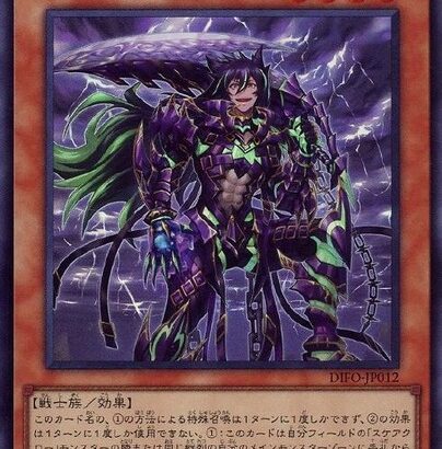 【遊戯王】「スケアクロー」はもっと強化してくれ