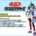 『遊☆戯☆王ＯＣＧストラクチャーズ』7巻同梱カードを公開！同梱カードは「炎魔刃フレイムタン」！