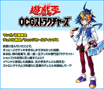 『遊☆戯☆王ＯＣＧストラクチャーズ』7巻同梱カードを公開！同梱カードは「炎魔刃フレイムタン」！