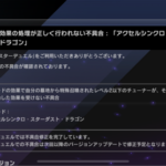 【マスターデュエル】バグの少なさだけは信頼してるぞ