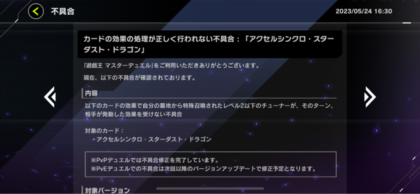 【マスターデュエル】バグの少なさだけは信頼してるぞ