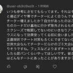 マスターデュエル最近チーターが増えてない