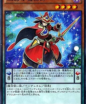 遊戯王魔術師ってなんでいまだに紙の方で優勝してんの