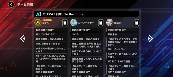 【マスターデュエル】「WCS2023本戦」各エリア代表のコメントwwwww