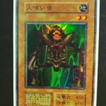 遊戯王数多のデュエルを戦った傷だらけのカードもまた良し